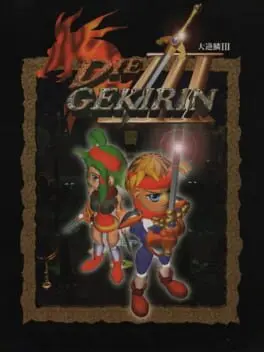 Die Gekirin III cover art