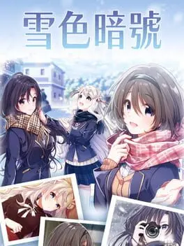 Yuki-iro Sign cover