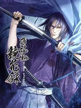 Hakuouki Kyoukaroku cover