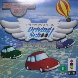 Multimedia Shinsho: Driving School - Futsu Menkyoka-hen cover art