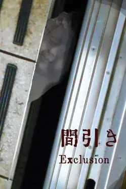 Exclusion cover