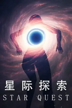 Star Quest cover