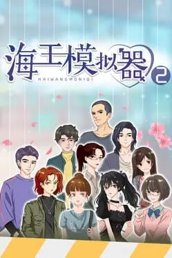 Lover Simulator2 cover