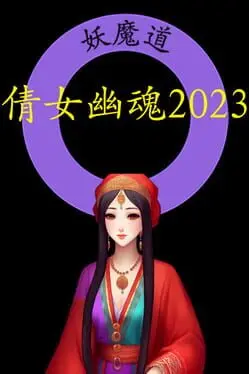 A Chinese Ghost Story 2023 cover