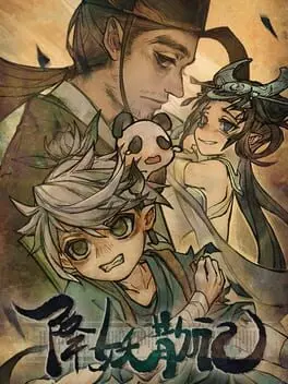 YaoGuai Hunter background