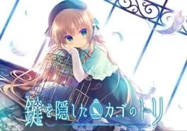 Kagi wo Kakushita Kago no Tori: Bird in Cage Hiding the Key cover