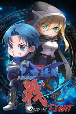Bahamut2-Come on, Fight cover