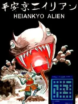 Heiankyo Alien cover