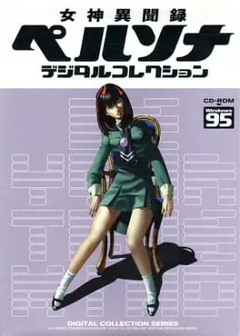 Megami Ibunroku Persona Digital Collection cover