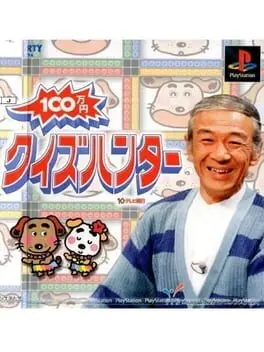 100 Man-Yen Quiz Hunter cover art