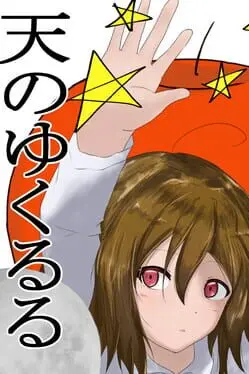Ten no Yukururu cover