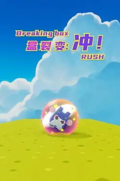 Breaking Box: Rush! cover