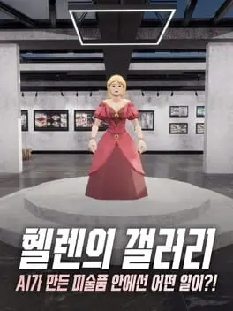 Hellen's Gallery cover