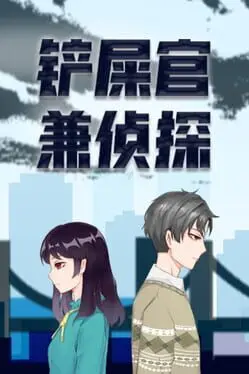 Cat Detective cover