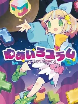 Yakuzukuri Puzzle Yumeiro Yuramu cover
