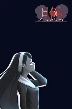 Gesshoku cover
