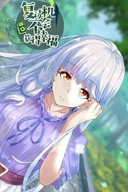 Fairy Comedy: A Love Hard To Find cover art