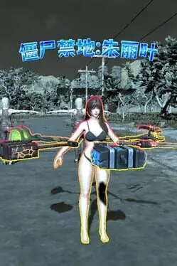 Zombie Sanctuary: Juliet cover