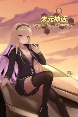 Myth of Future Dimension cover