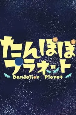 Dandelion Planet cover