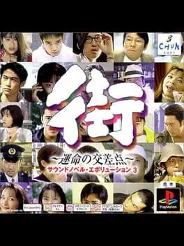 Machi: Unmei no Kousaten cover