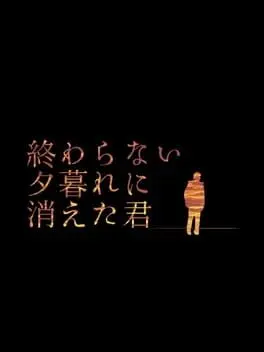 Owaranai Yuugure ni Kieta Kimi cover