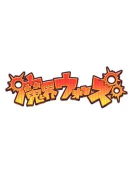 Makai Wars cover