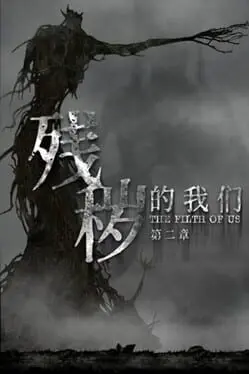The Filfth of Us cover