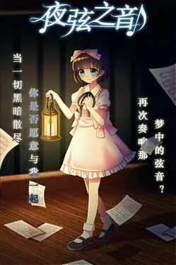 Echoes of Nocturnal Chords cover
