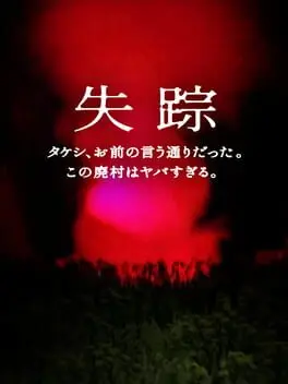 Disappearance: Takeshi. You were right. That Abandoned Village is Too Bad cover