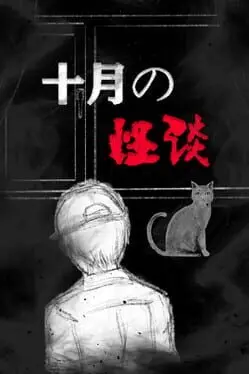 Insane Rules cover