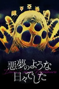 Days Like A Nightmare cover