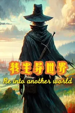 Re into Another World cover