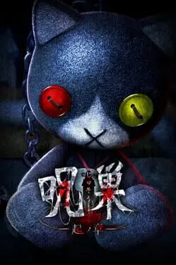 The Jusou 3 cover