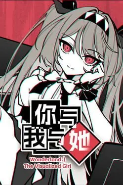 Wonderland: The Visualized Girl background