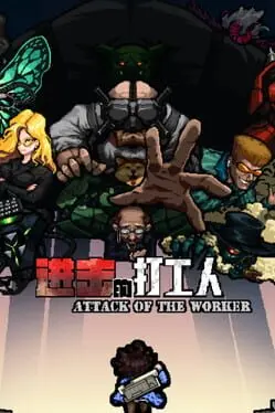 Attack of The Worker background