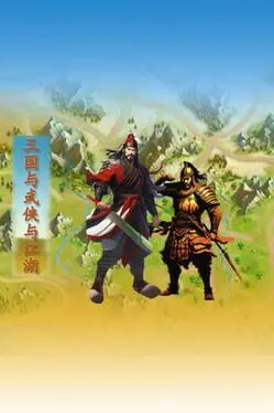 Three Kingdoms and Martial Arts and Jianghu cover
