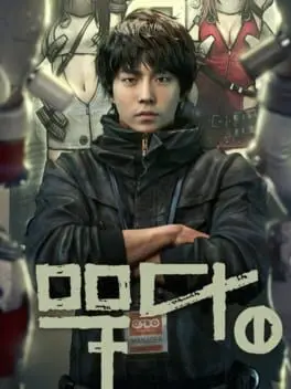 Project TH cover