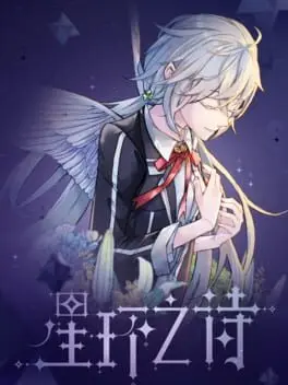 Star Ring cover