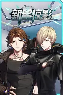 Shadow Among Nove cover art