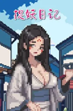 Demon Hunting Diary cover art