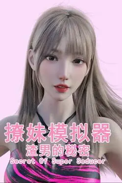 Secret of Super Seducer cover