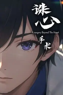 A Surgery Beyond The Heart background