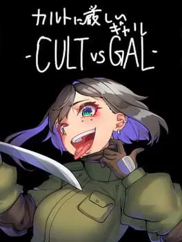 Cult ni Kibishii Gal: Cult vs. Gal cover