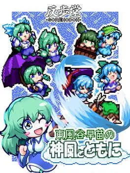 Sanae's Sylphid Breeze cover art