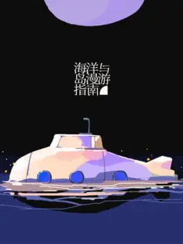 Wanderer's Guide to Ocean and Islands cover art