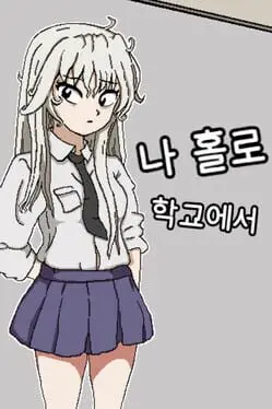 Alone in the School cover