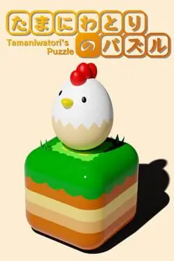 Tamaniwatori's Puzzle cover
