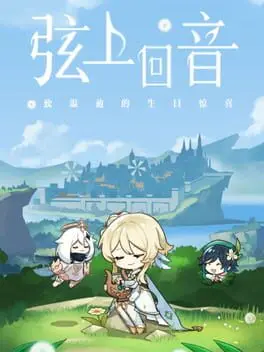 Xián Shàng Huíyīn cover