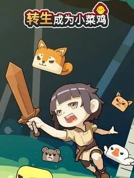 Reincarnated as a Rookie cover
